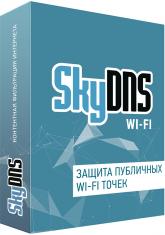 SkyDNS Wi-Fi. Лицензия на 1 Wi-Fi точку (SKY_WiFi)